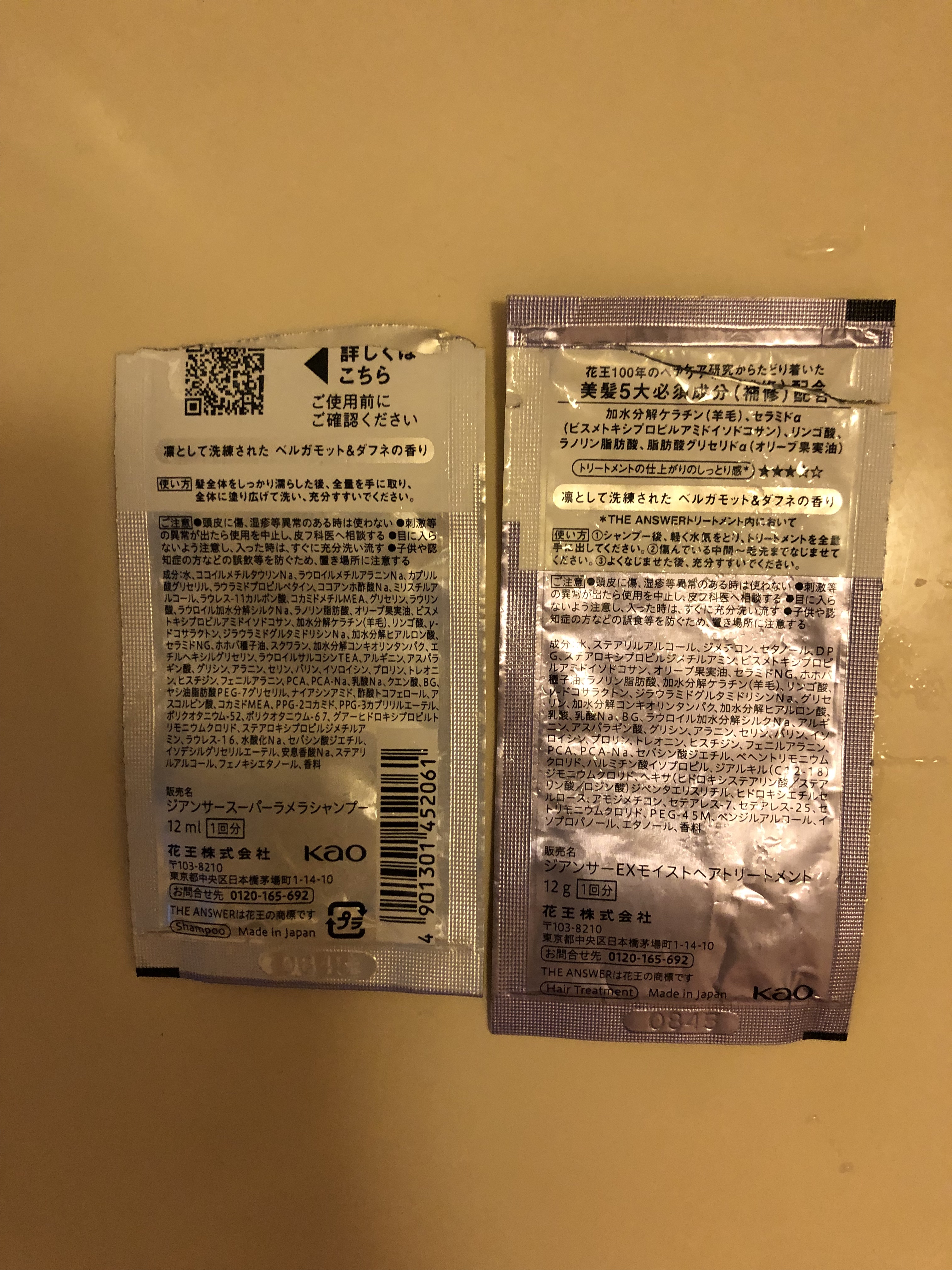 THE ANSWER EXモイストトリートメント FOR DAILY DAMAGE/THE ANSWER/洗い流すヘアトリートメントを使ったクチコミ（2枚目）