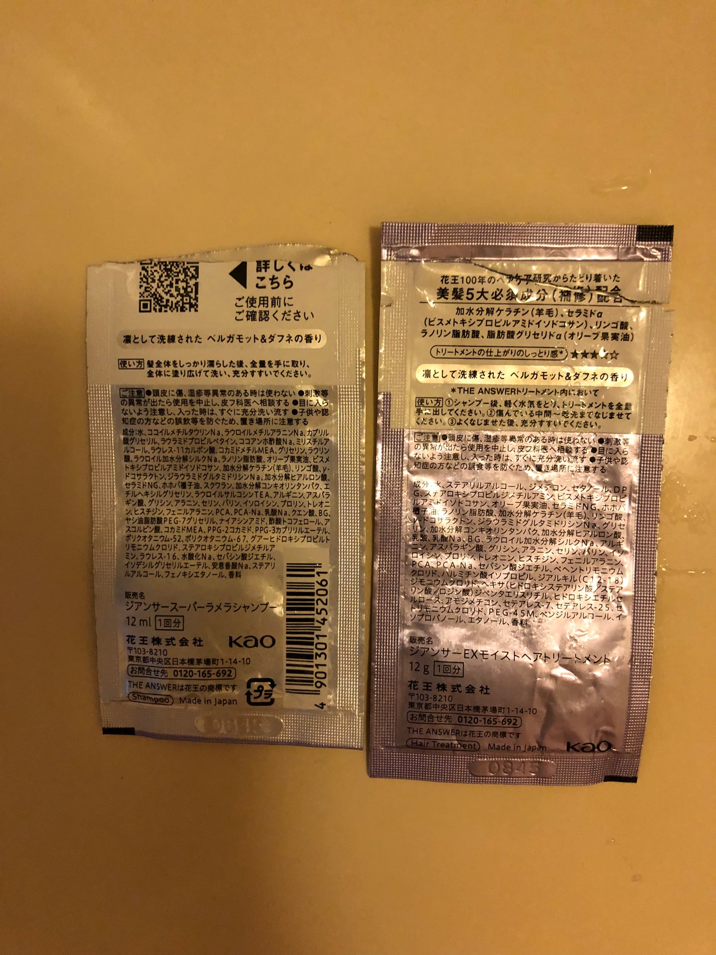 THE ANSWER スーパーラメラシャンプー/THE ANSWER/市販シャンプーを使ったクチコミ(2枚目)