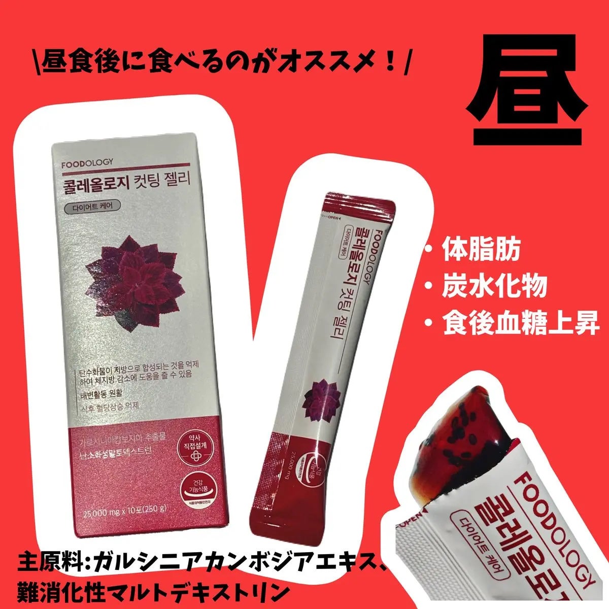 コレオロジーカットゼリー/FOODOLOGY/食品を使ったクチコミ(3枚目)