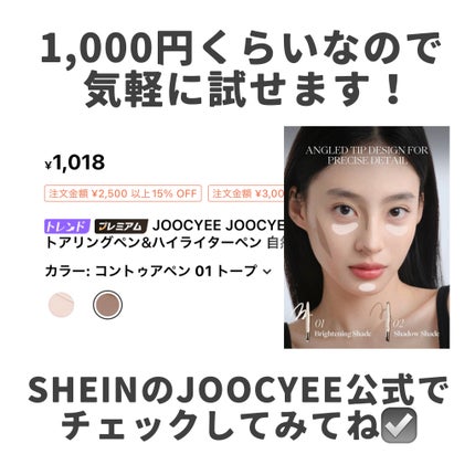 コントゥアリングペン/Joocyee/シェーディングを使ったクチコミ(7枚目)