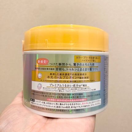 エッセンシャルプレミアム とろ生ヘアマスク/エッセンシャル/ヘアマスク・ヘアパックを使ったクチコミ(4枚目)