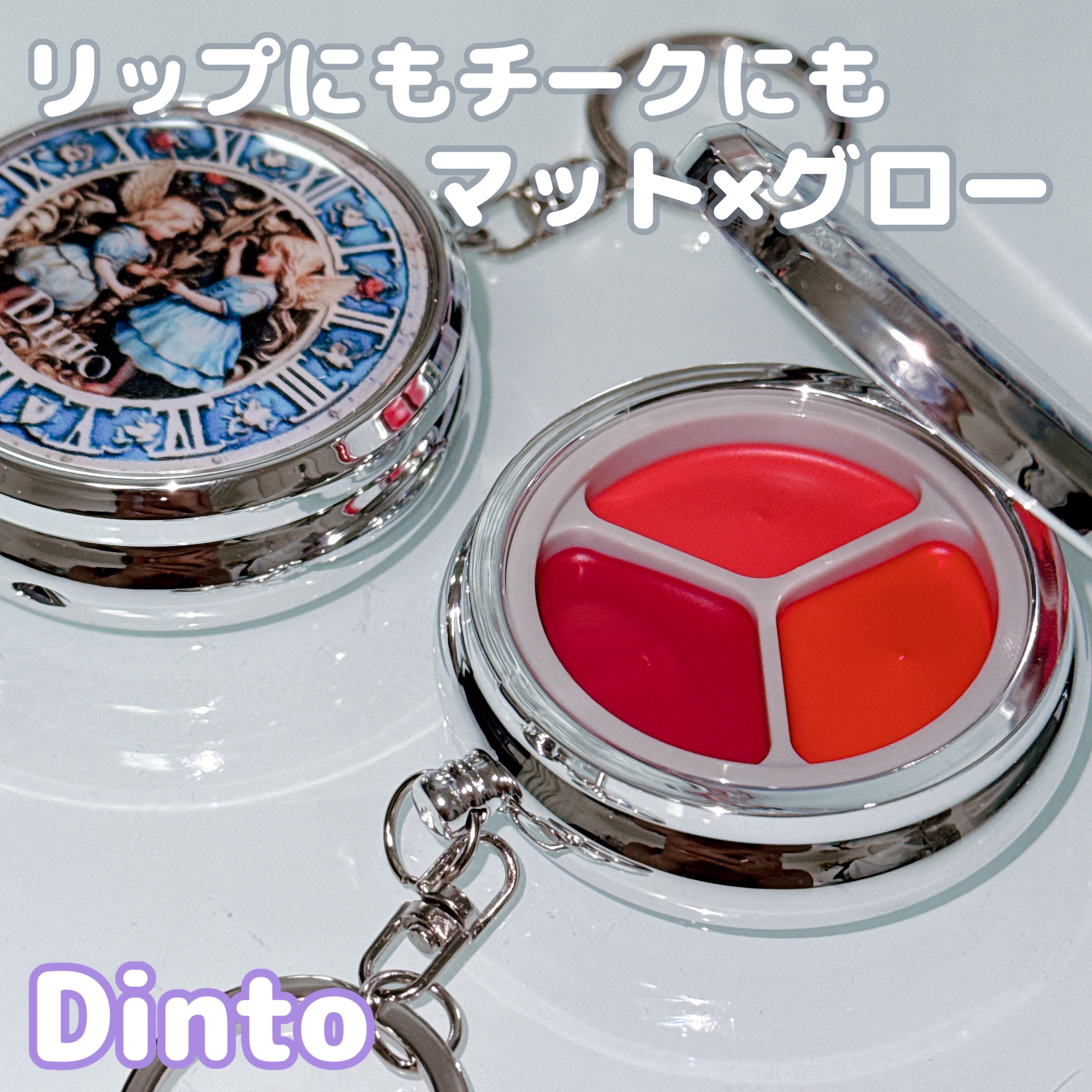 グローイングタイムトゥーキスアンドブラッシュ/Dinto/口紅を使ったクチコミ（1枚目）