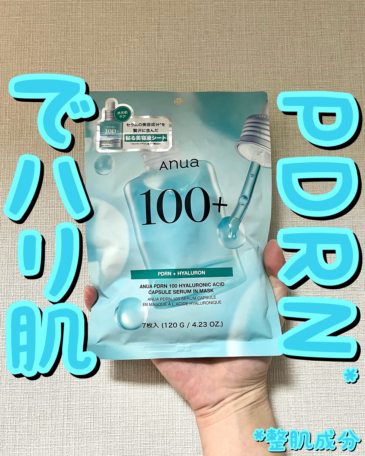 PDRNヒアルロン酸カプセル100セラムマスクパック/Anua/シートマスク・パックを使ったクチコミ（1枚目）