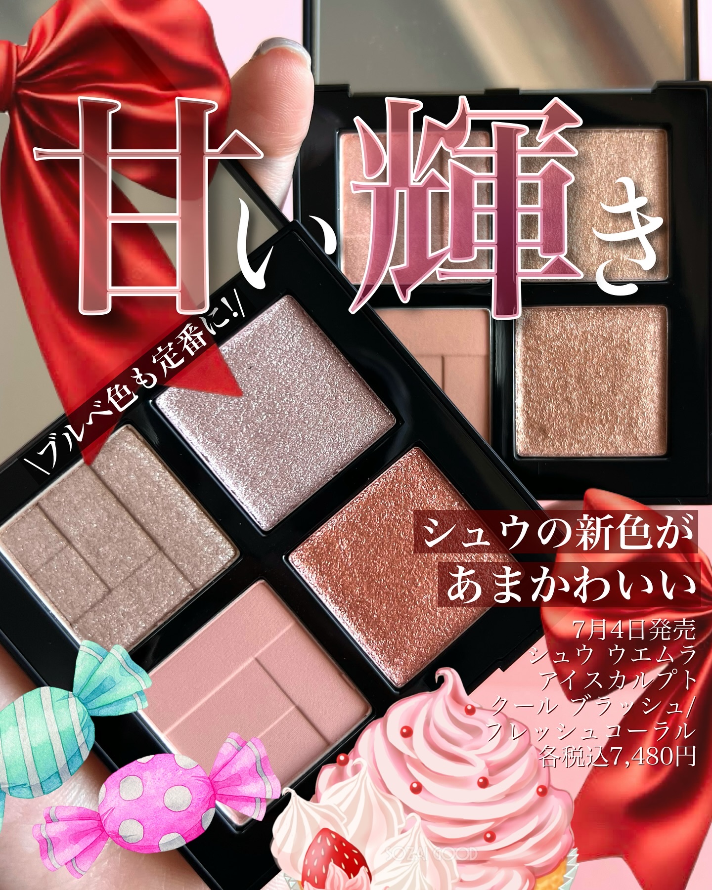 アイスカルプト/shu uemura/アイシャドウパレットを使ったクチコミ（1枚目）