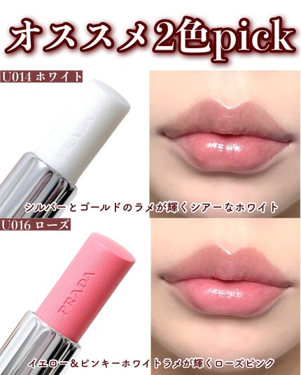 プラダ ライト グローイング リップバーム/PRADA BEAUTY/リップバームを使ったクチコミ(5枚目)