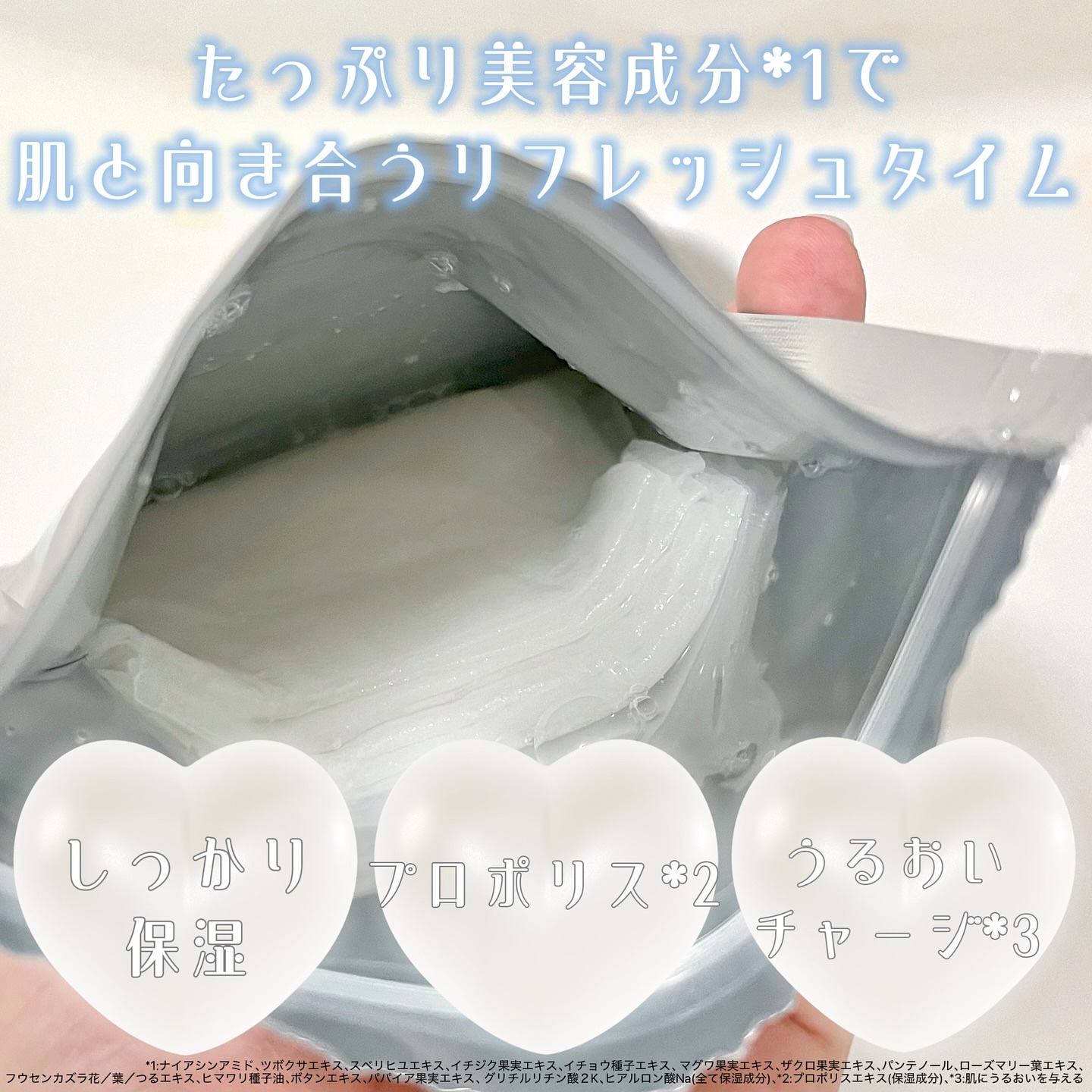 ナイトルーティンマスクR/b idol/シートマスク・パックを使ったクチコミ（2枚目）