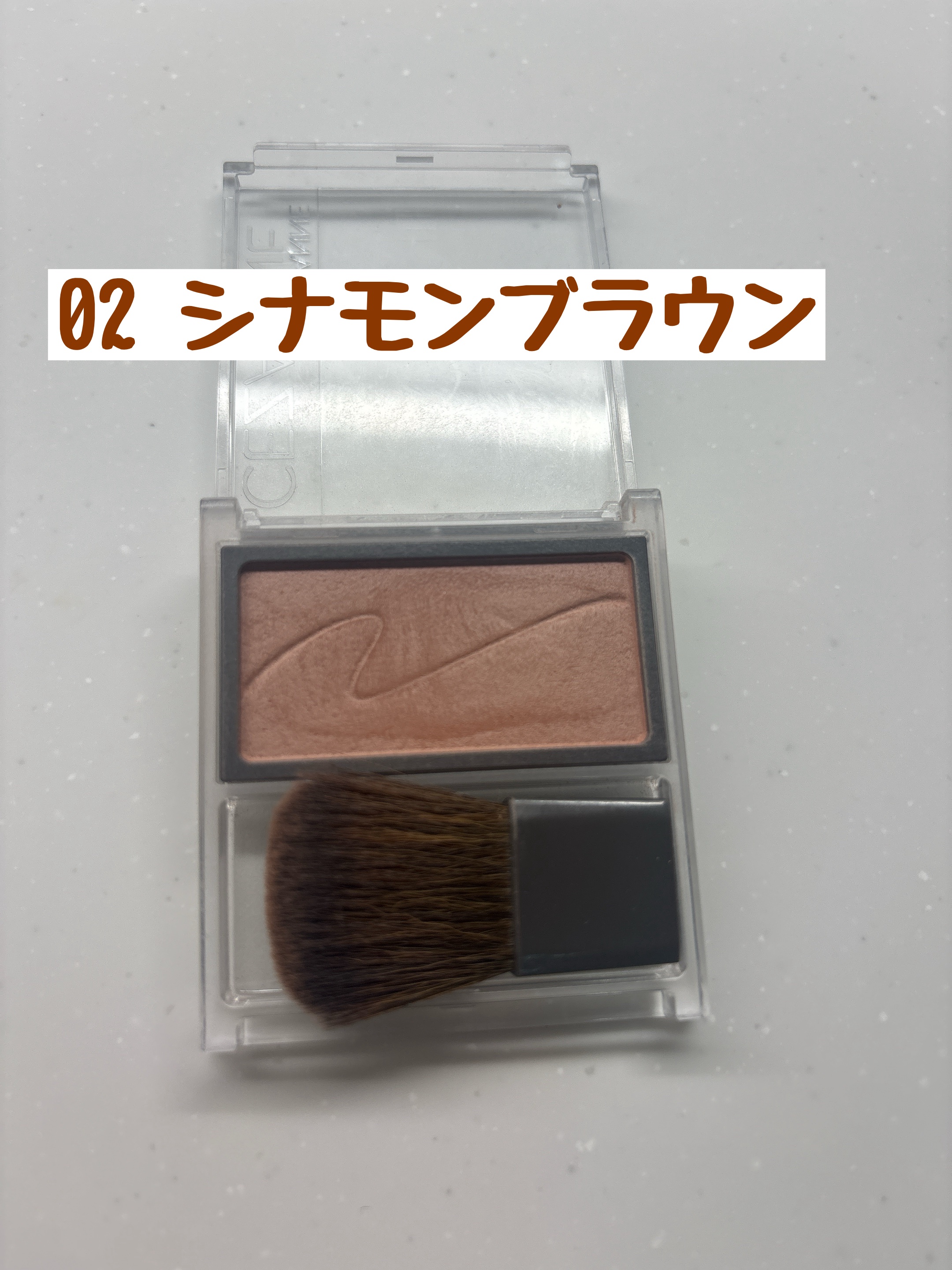 チークブラッシュ 02 シナモンブラウン/CEZANNE/パウダーチークを使ったクチコミ（1枚目）