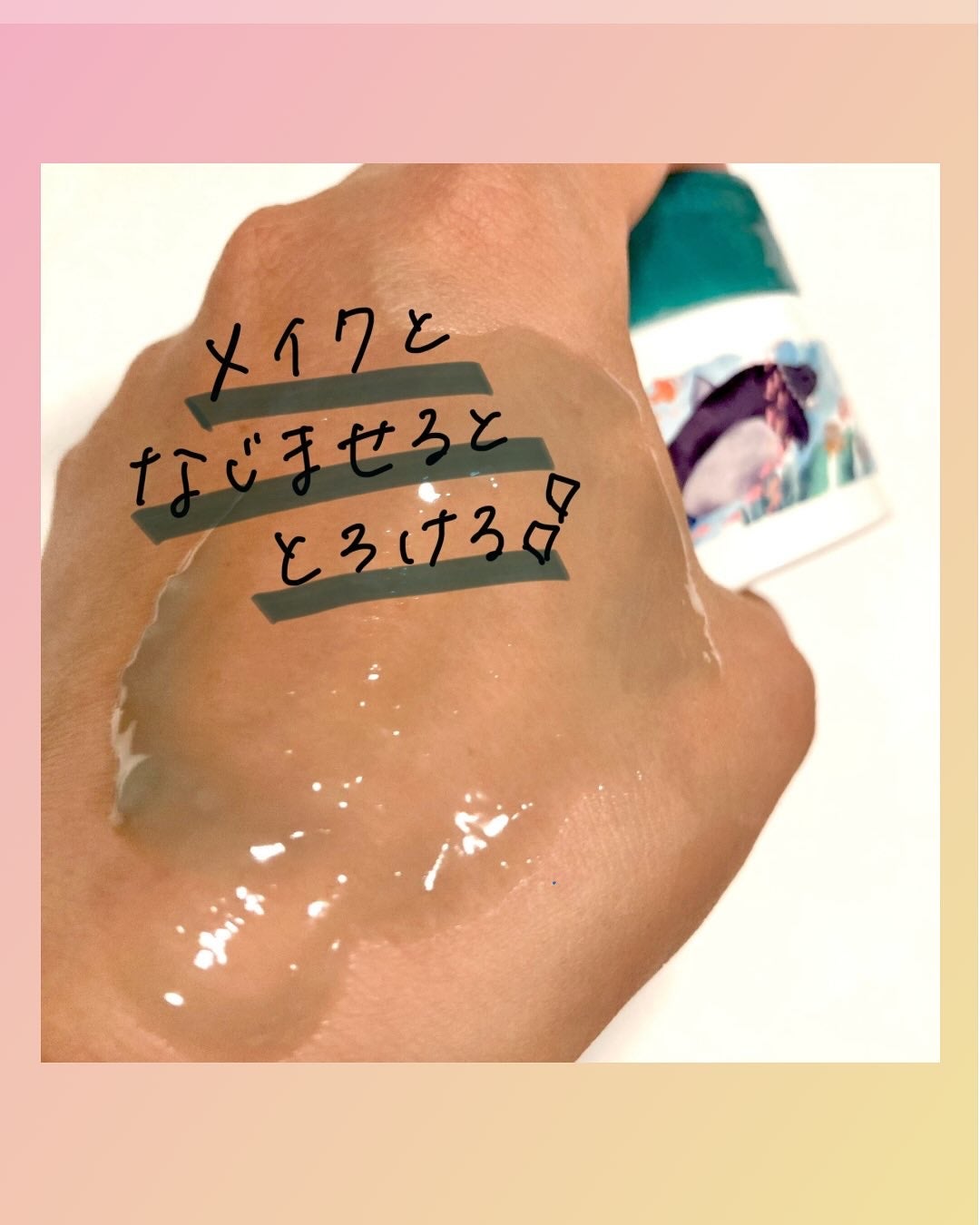 夢みるバーム 海泥スムースモイスチャー/ロゼット/クレンジングバームを使ったクチコミ(3枚目)