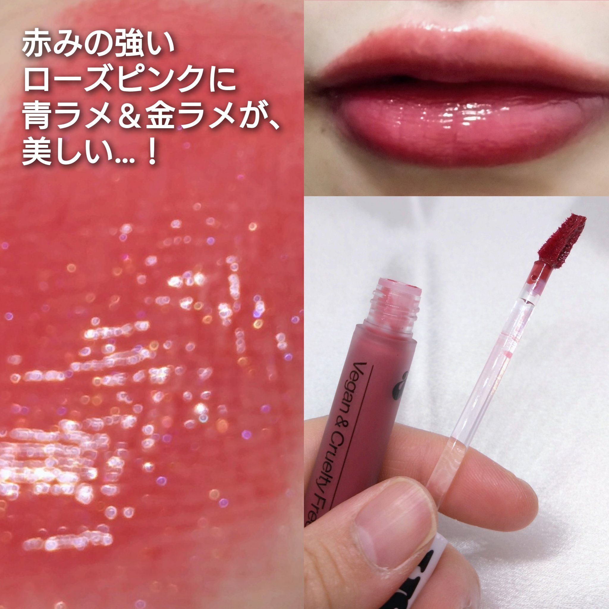 ノンスティッキーダズルティント/unleashia/リップティントを使ったクチコミ（3枚目）