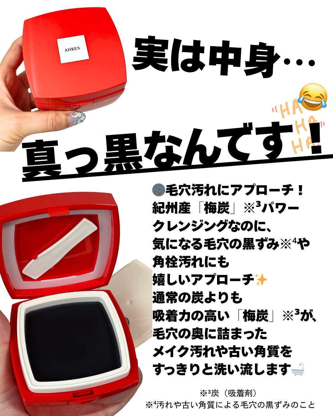 ローメルト クレンジングバーム クロ/アーレス/クレンジングバームを使ったクチコミ（2枚目）