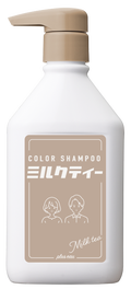 カラーシャンプー/トリートメント for color ミルクティー