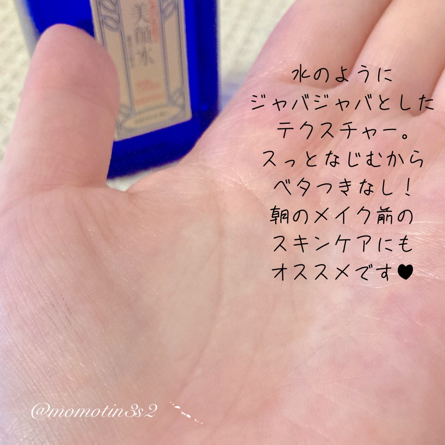 明色美顔水 薬用化粧水/美顔/化粧水を使ったクチコミ(3枚目)