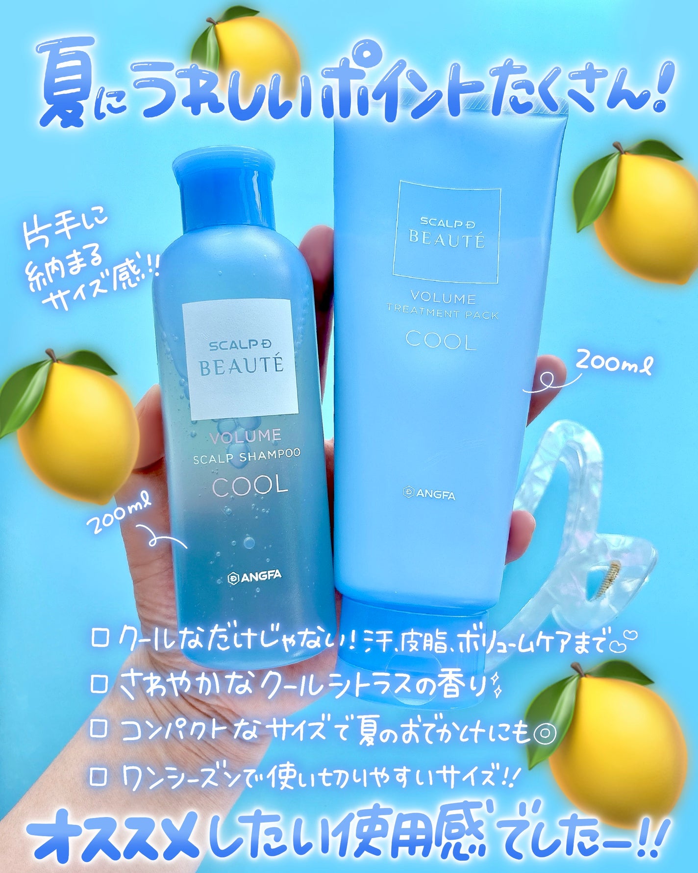 スカルプD ボーテ スカルプシャンプー/トリートメントパック ボリューム クール/アンファー(スカルプD)/市販シャンプーを使ったクチコミ(4枚目)