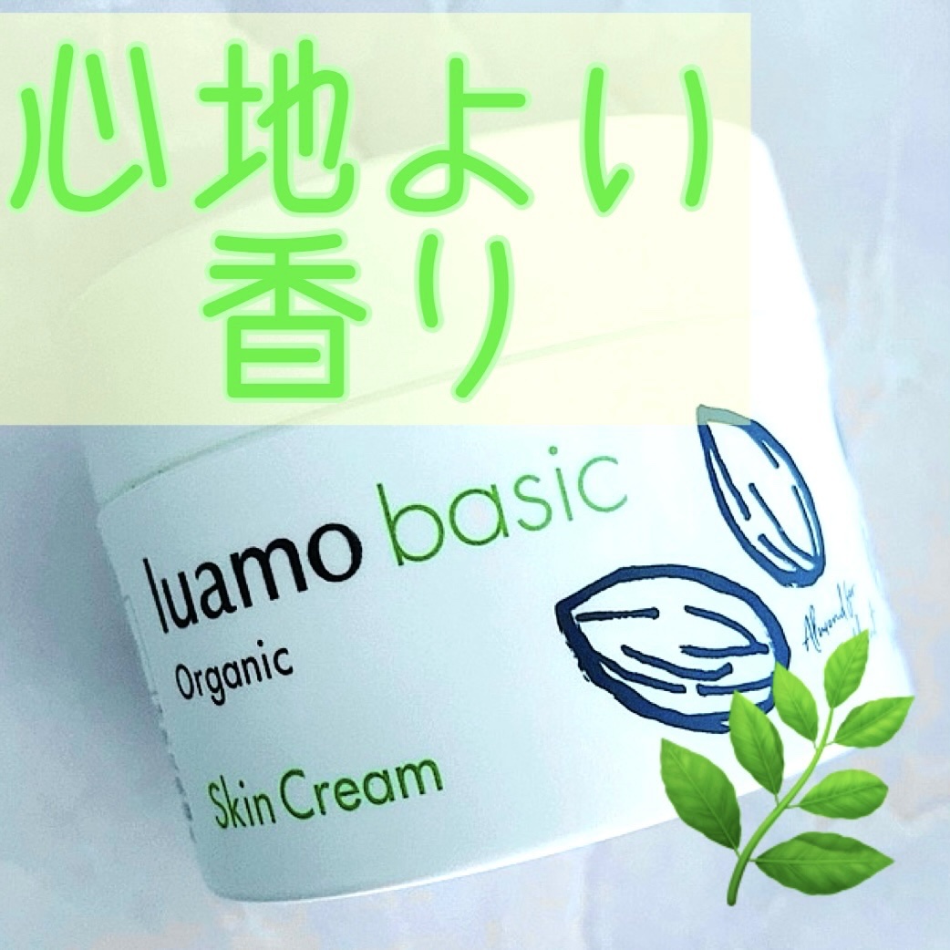 うっとりする
心地よい香りのクリーム✨


ロゴナジャパン 
ルアモ ベーシック スキンクリーム


キャンペーンで
いただきました！


肌を保護する
アーモンドオイル配合の
全身用保湿クリームで、
ひじ•ひざ•かかとや全身に伸ばして
使