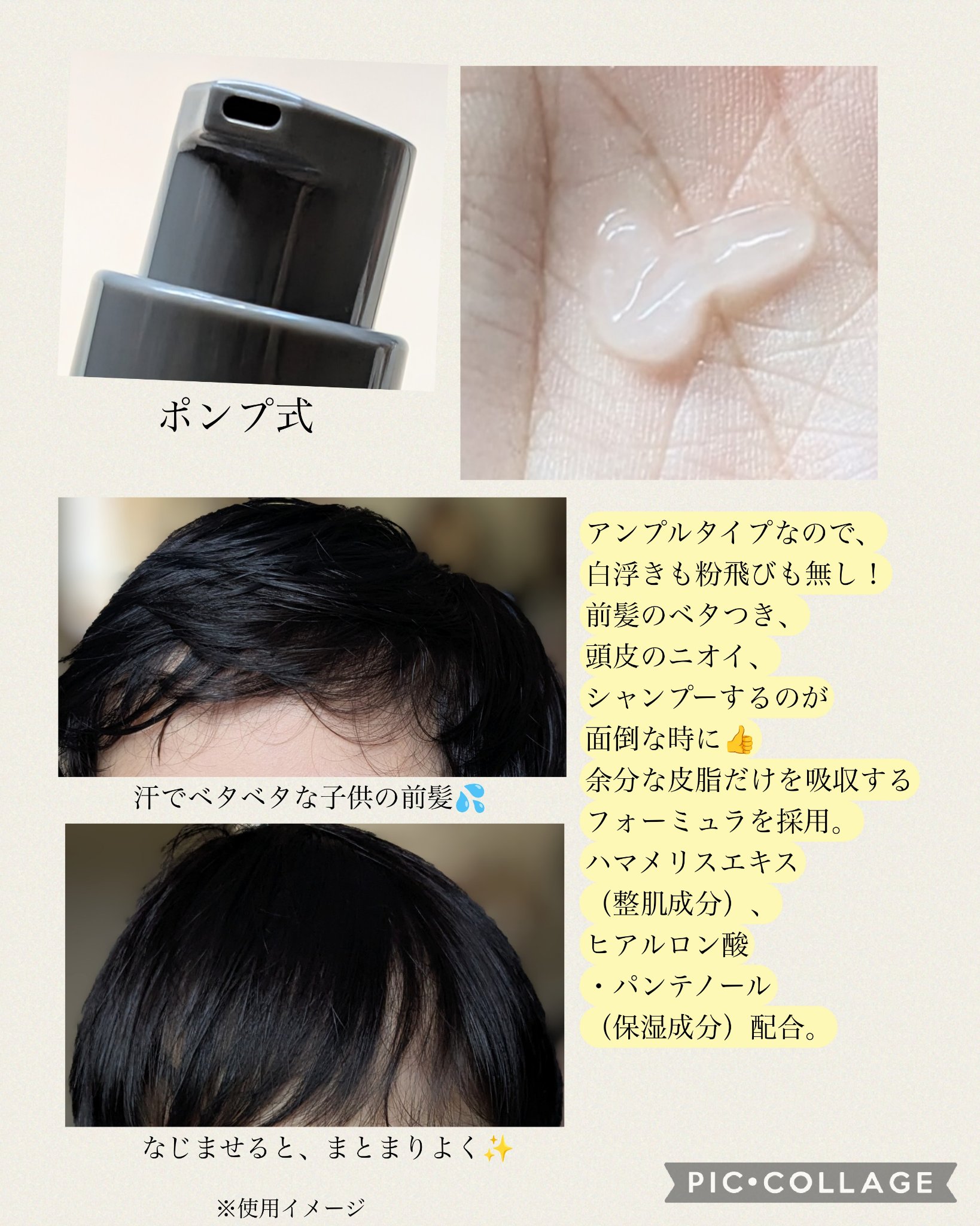 ヴィーガンドライシャンプーアンプル/ureun/ドライシャンプーを使ったクチコミ（2枚目）