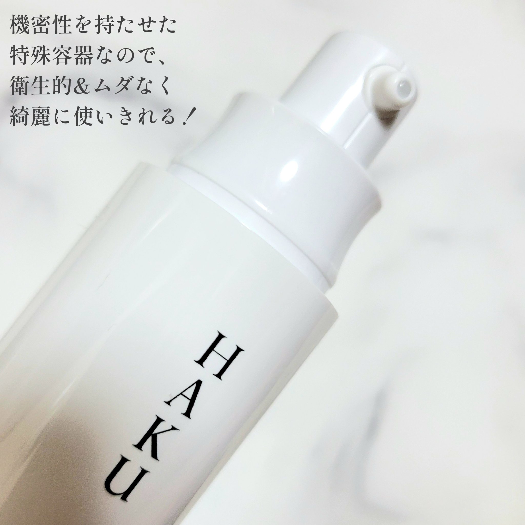  HAKU メラノフォーカスIV/HAKU/美容液を使ったクチコミ（3枚目）