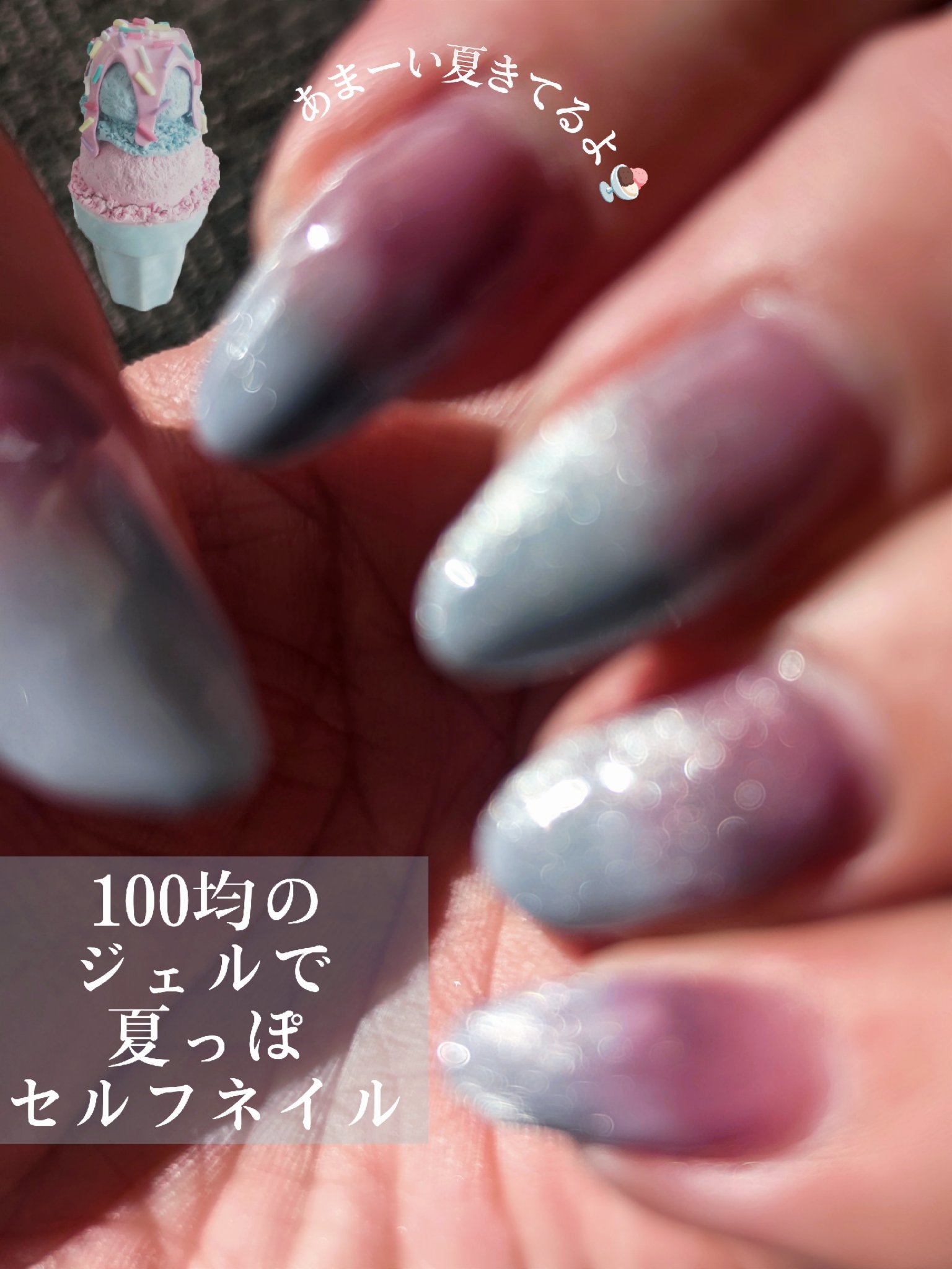 スターダストヴェール ジェル/Cocoro Nail/ジェルネイルを使ったクチコミ（1枚目）