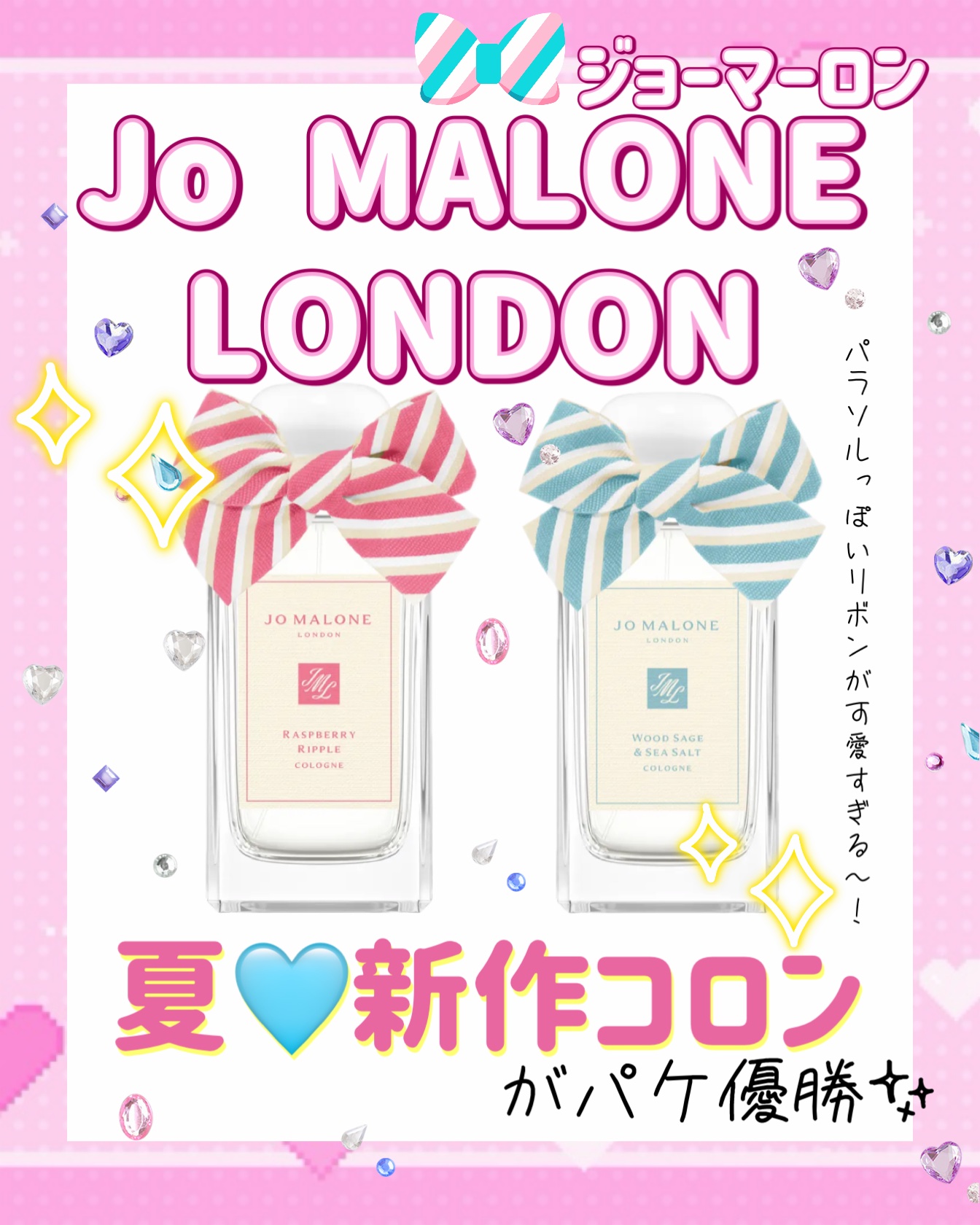 ウッド セージ & シー ソルト コロン/Jo MALONE LONDON/香水(レディース)を使ったクチコミ（1枚目）