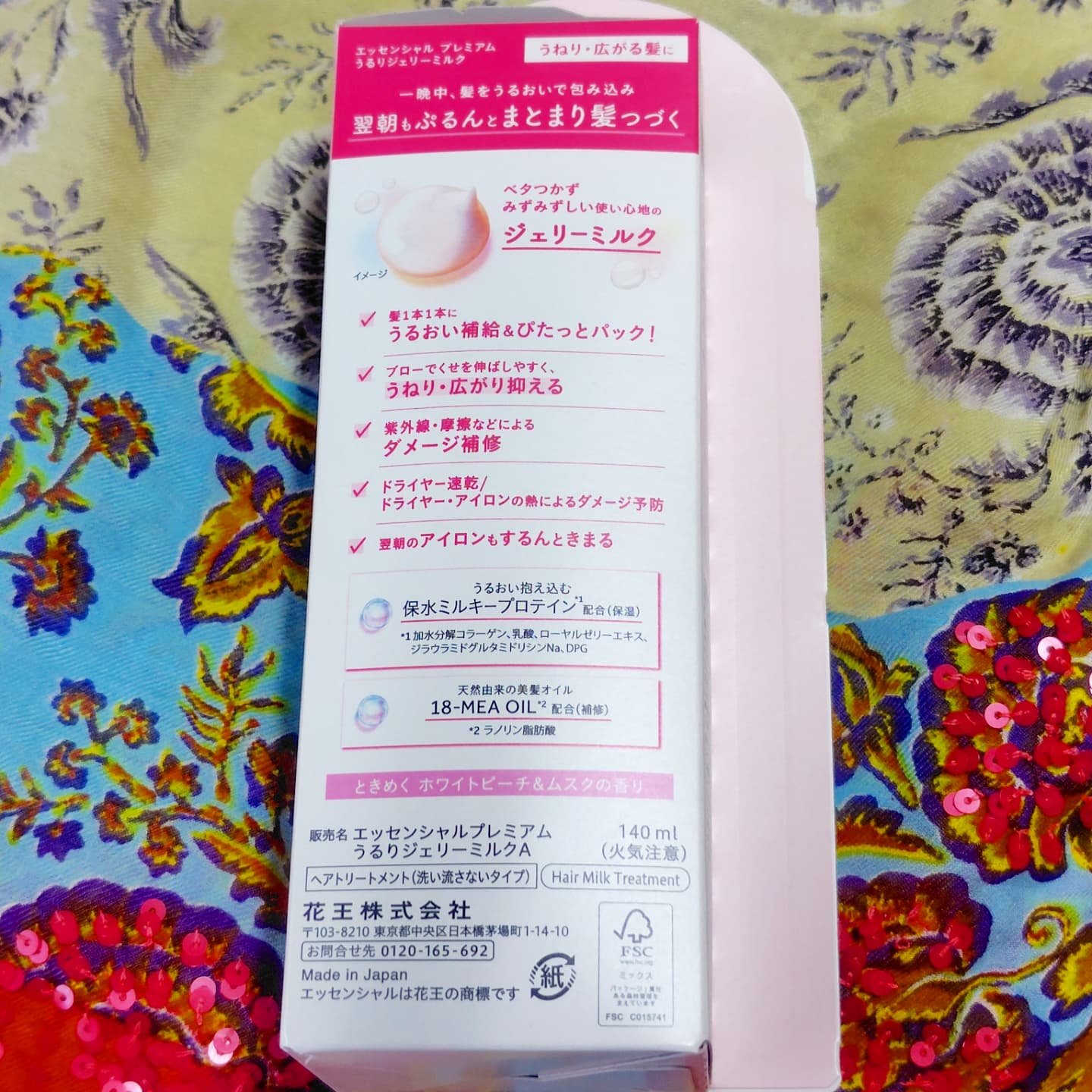 エッセンシャル プレミアム うるりジェリーミルク/エッセンシャル/ヘアミルクを使ったクチコミ（3枚目）
