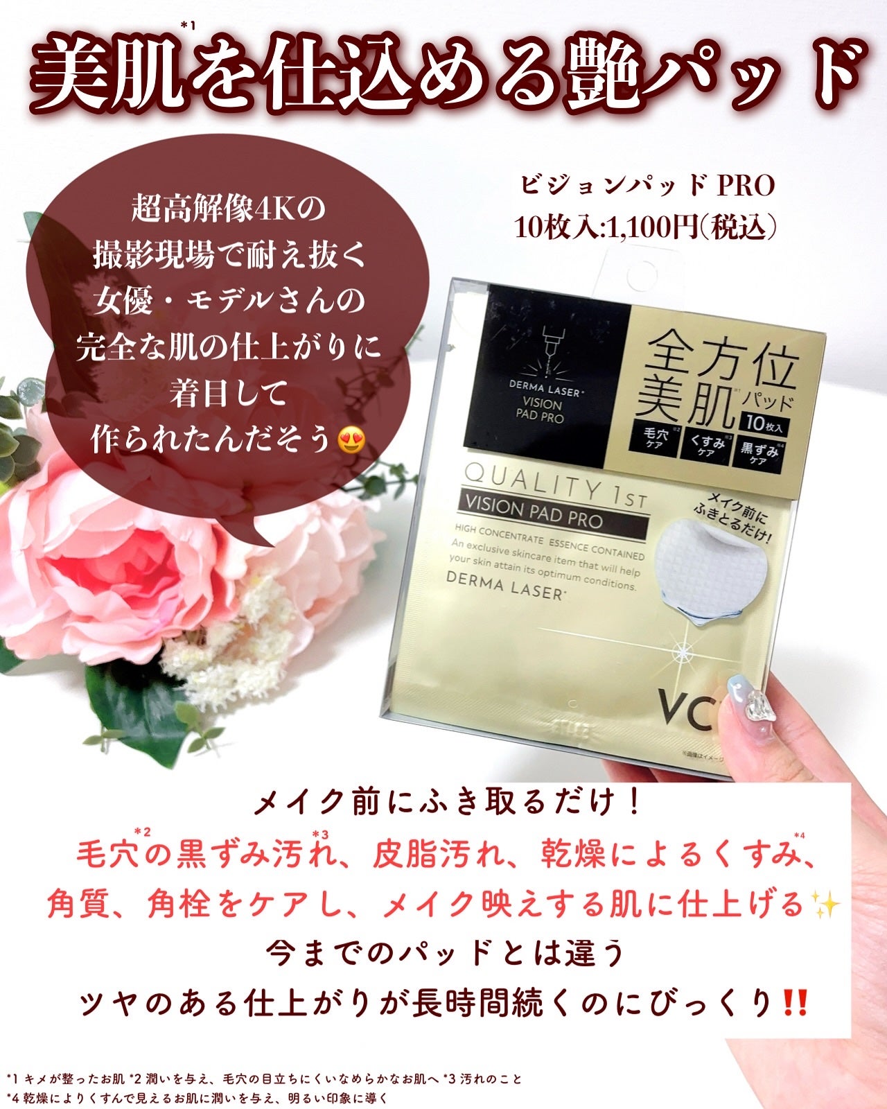 ダーマレーザー イレイズ VC/クオリティファースト/美容液を使ったクチコミ(4枚目)