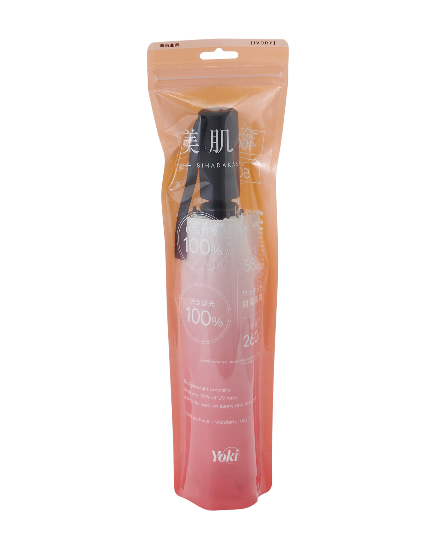 美肌傘（晴雨兼用） アイボリー