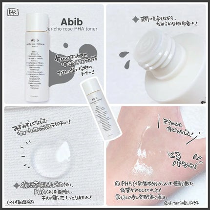 復活草ビフィダセラムファーミングドロップ/Abib /美容液を使ったクチコミ(3枚目)