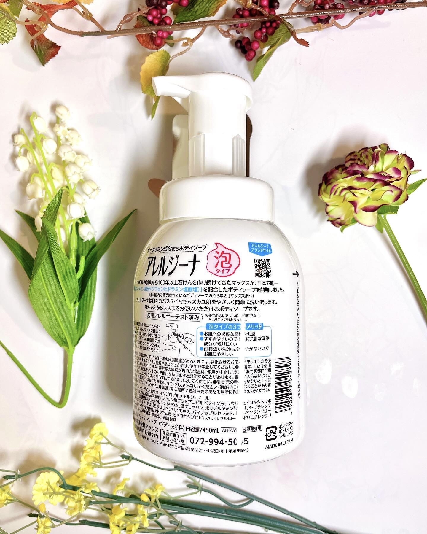 アレルジーナ 抗ヒスタミン成分配合 泡ボディソープ/マックス/ボディソープを使ったクチコミ（2枚目）