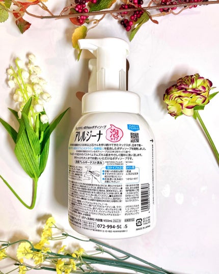 アレルジーナ 抗ヒスタミン成分配合 泡ボディソープ/マックス/ボディソープを使ったクチコミ(2枚目)