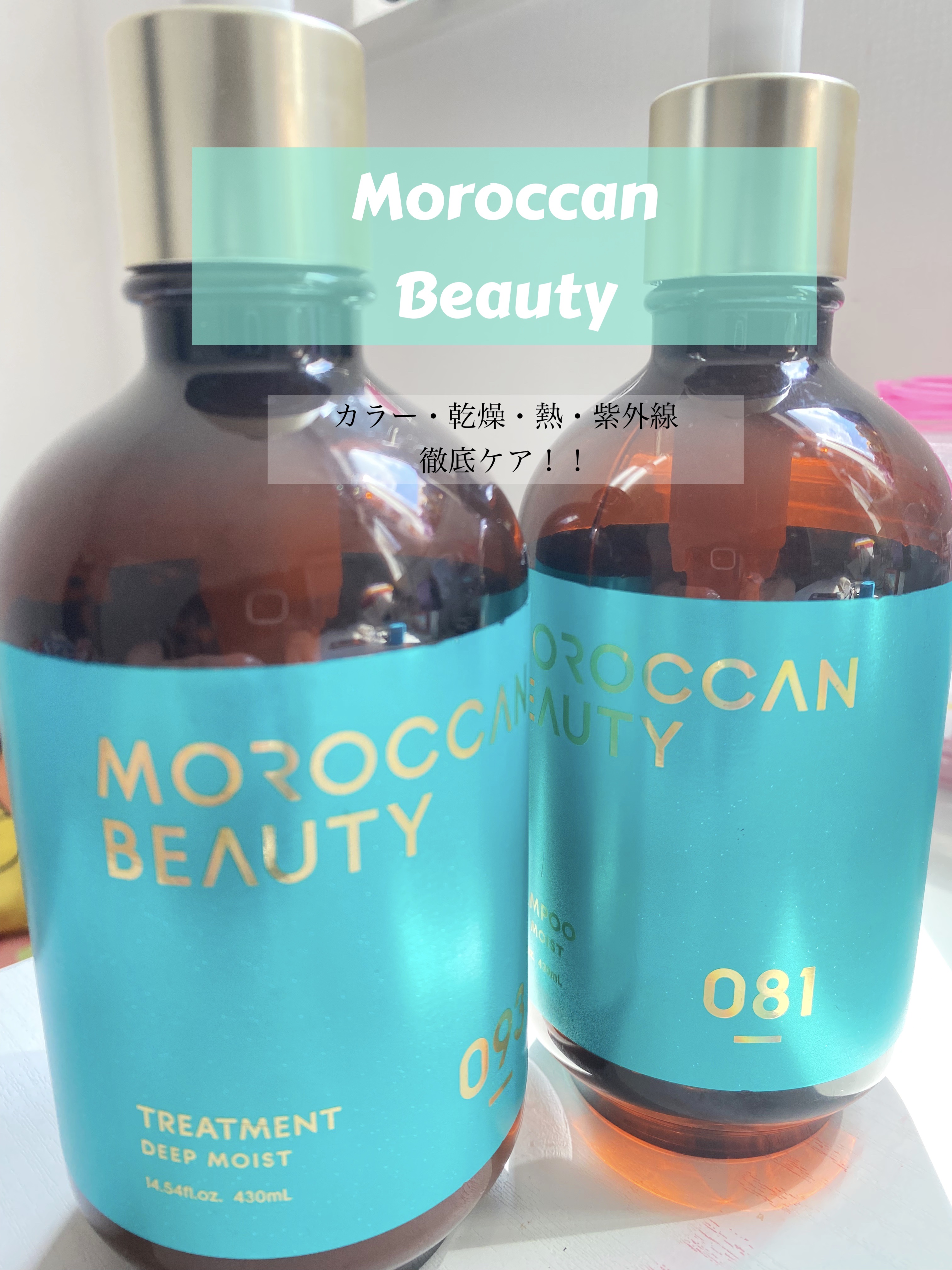 ディープモイスト シャンプー/ ヘアトリートメント/モロッカンビューティ/市販シャンプーを使ったクチコミ（1枚目）