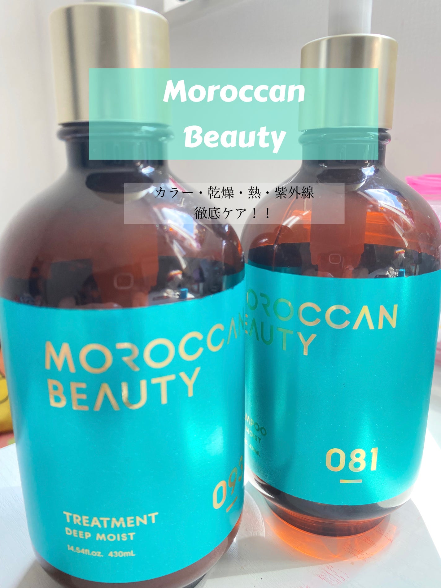 ディープモイスト シャンプー/ ヘアトリートメント/モロッカンビューティ/市販シャンプーを使ったクチコミ(1枚目)