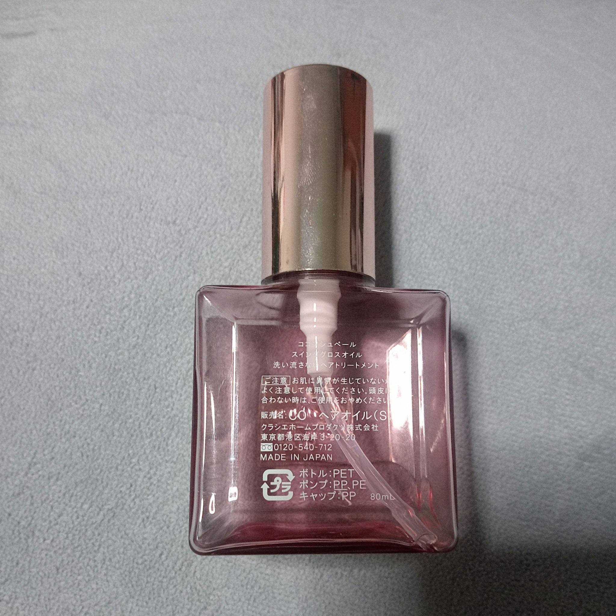 スインググロスオイル/ココンシュペール/香水(その他)を使ったクチコミ（2枚目）