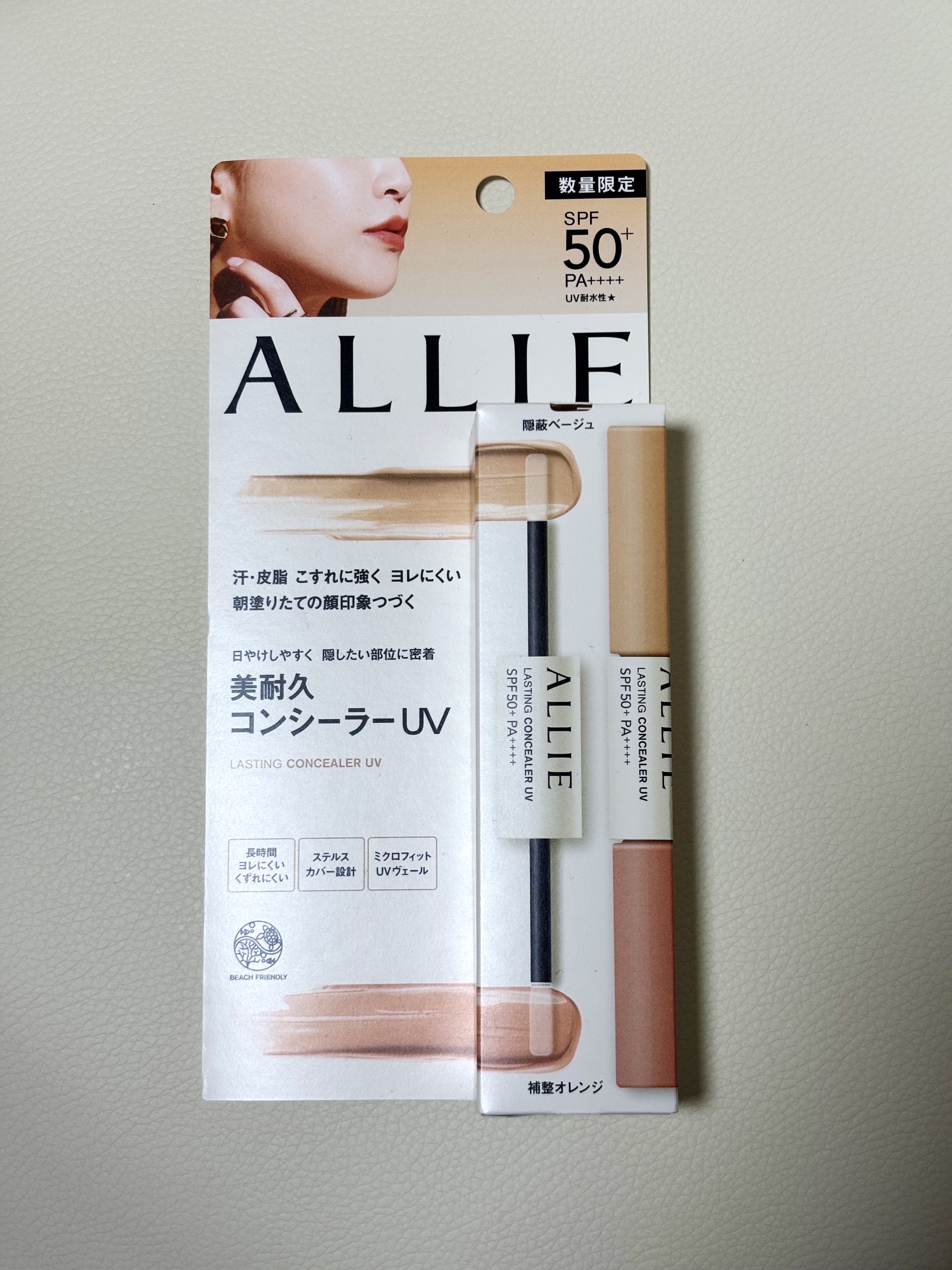 アリィー クロノビューティ ラスティングコンシーラーUV B/O/アリィー/リキッドコンシーラーを使ったクチコミ（1枚目）