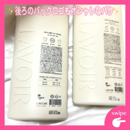 パフュームヴィーガン柔軟剤 フィグ&シーダー/LAVOIR/柔軟剤を使ったクチコミ(4枚目)