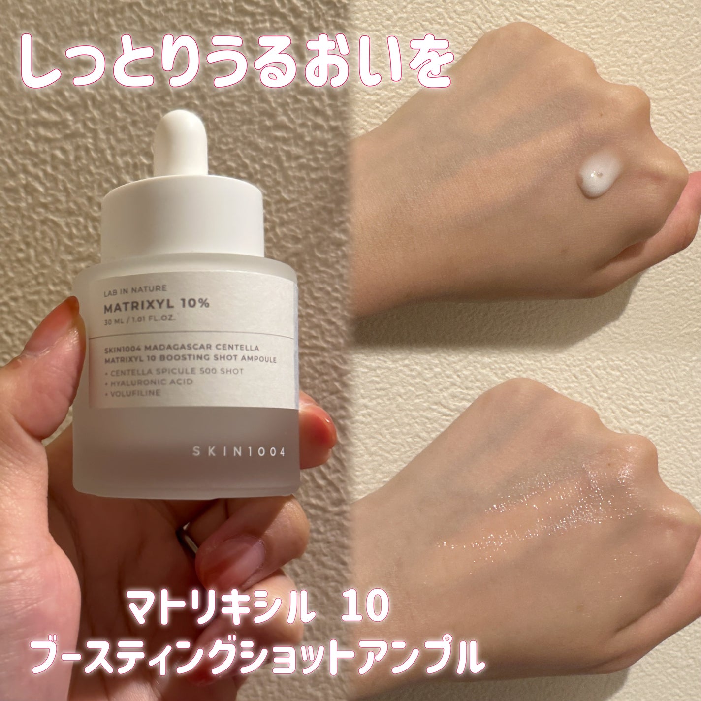 レチノール 0.2 ブースティングショット アンプル/SKIN1004/美容液を使ったクチコミ(4枚目)