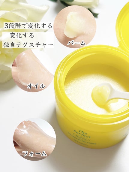 ザ パーフェクト オイルバームトゥーフォーム/Ariul/クレンジングバームを使ったクチコミ(3枚目)