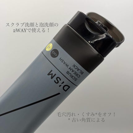 ディズム スクラブクリームウォッシュ ブラック/DISM/洗顔フォームを使ったクチコミ(2枚目)