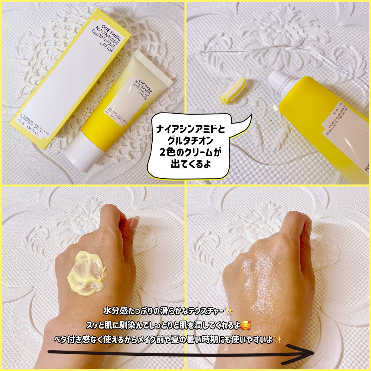 フォロバ mimi@美容🎀コスメ on LIPS 「ONETHING様より商品提供頂きました#PR【ナイアシンアミ..」(2枚目)