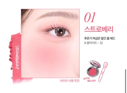 SATIN DOHWA BALM/Tooq/ジェル・クリームチークを使ったクチコミ(7枚目)