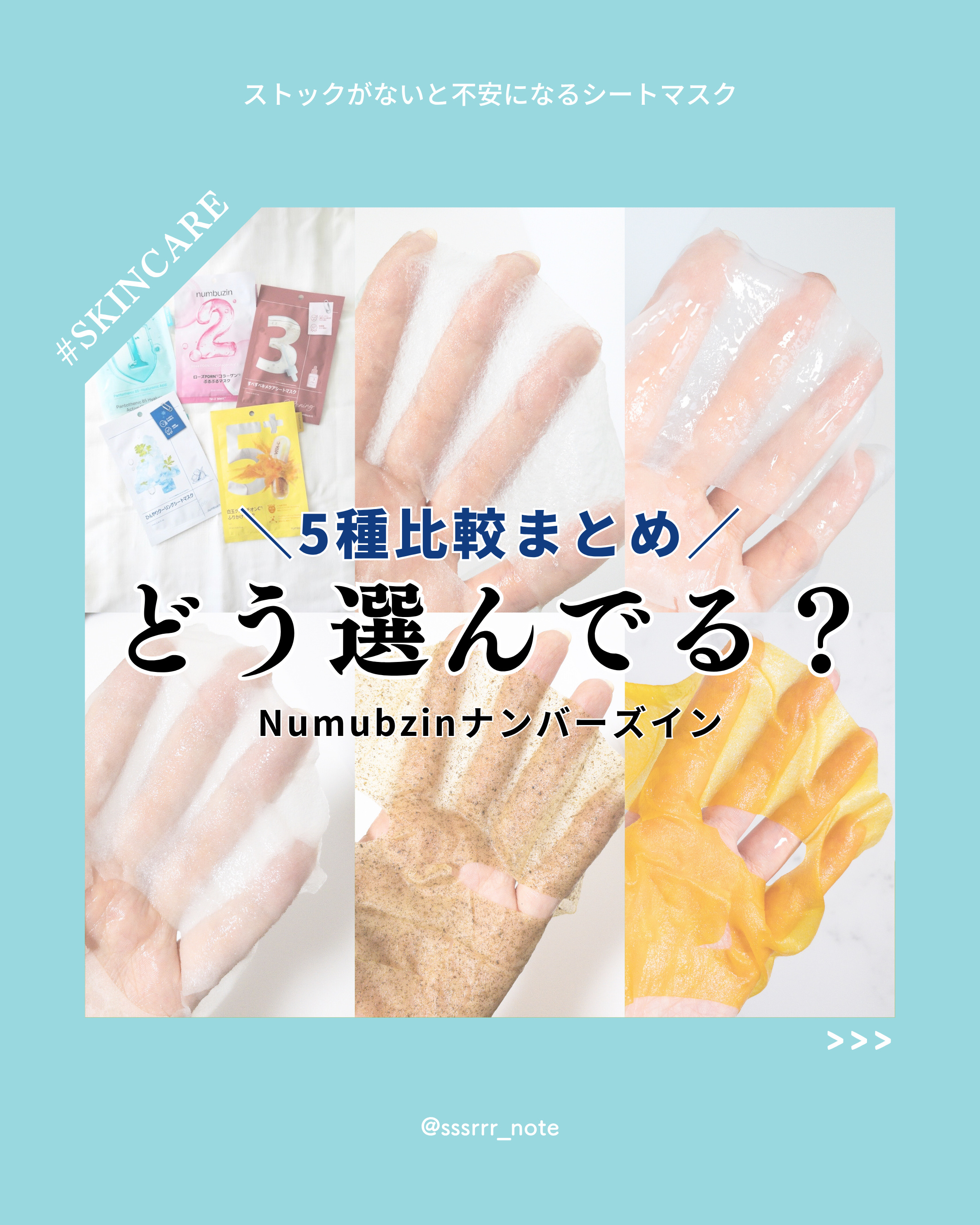 2番 ローズPDRNコラーゲンぷるぷるマスク/numbuzin/シートマスク・パックを使ったクチコミ（1枚目）