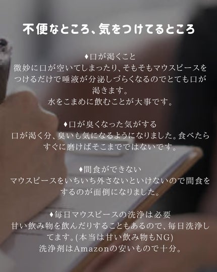 あずさ@スキンケアマニア on LIPS 「歯列矯正はじめました〜スプリント治療編〜去年の夏に歯列矯正をは..」(4枚目)