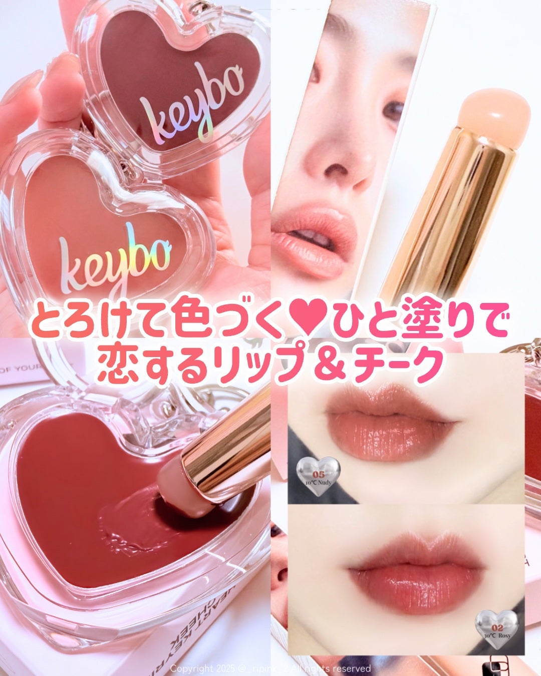 ハートキーリング リップ&チーク/keybo/口紅を使ったクチコミ(1枚目)