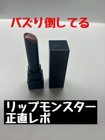 ケイト リップモンスター/KATE/口紅を使ったクチコミ(1枚目)