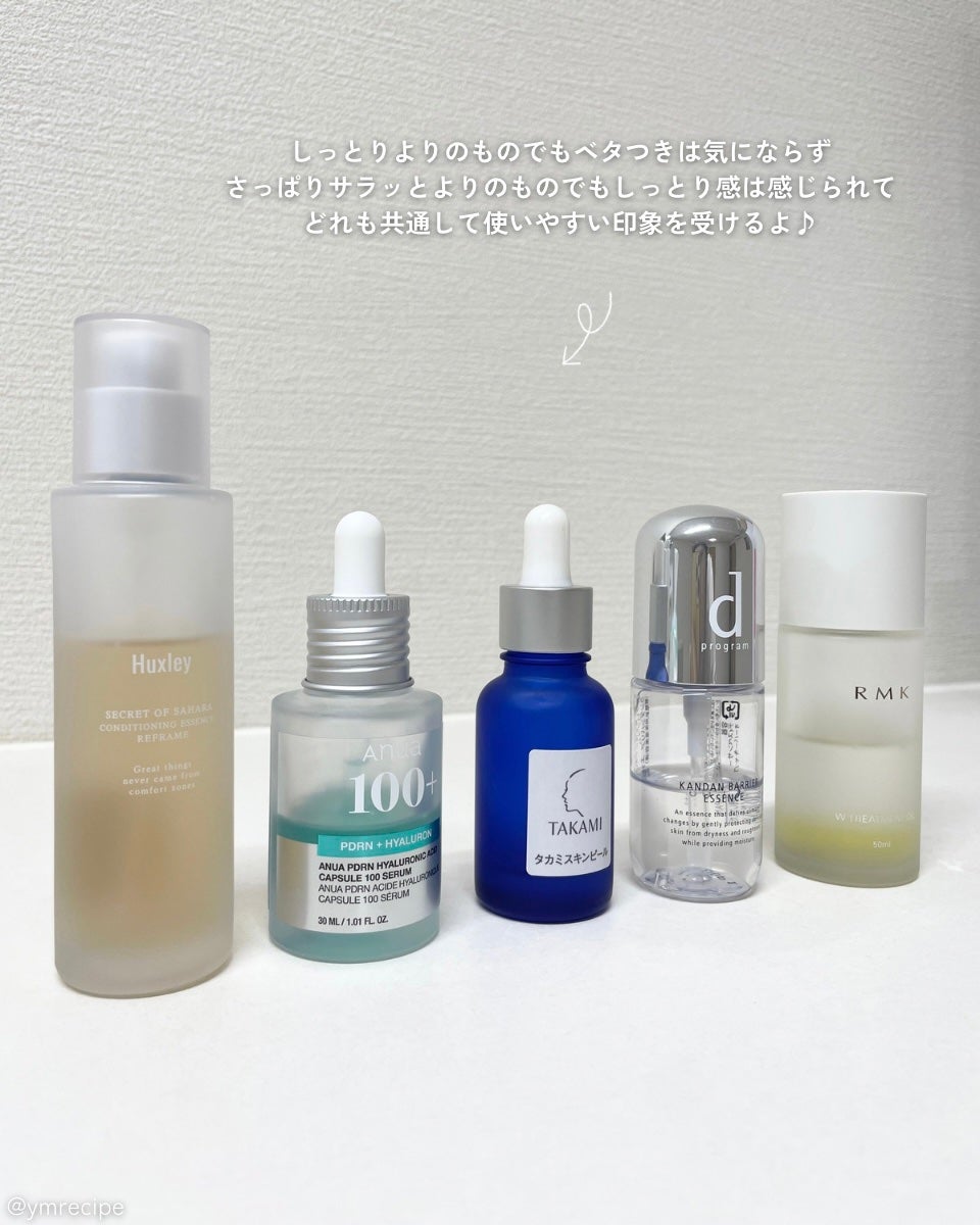 RMK Wトリートメントオイル/RMK/ブースター・導入液を使ったクチコミ(9枚目)