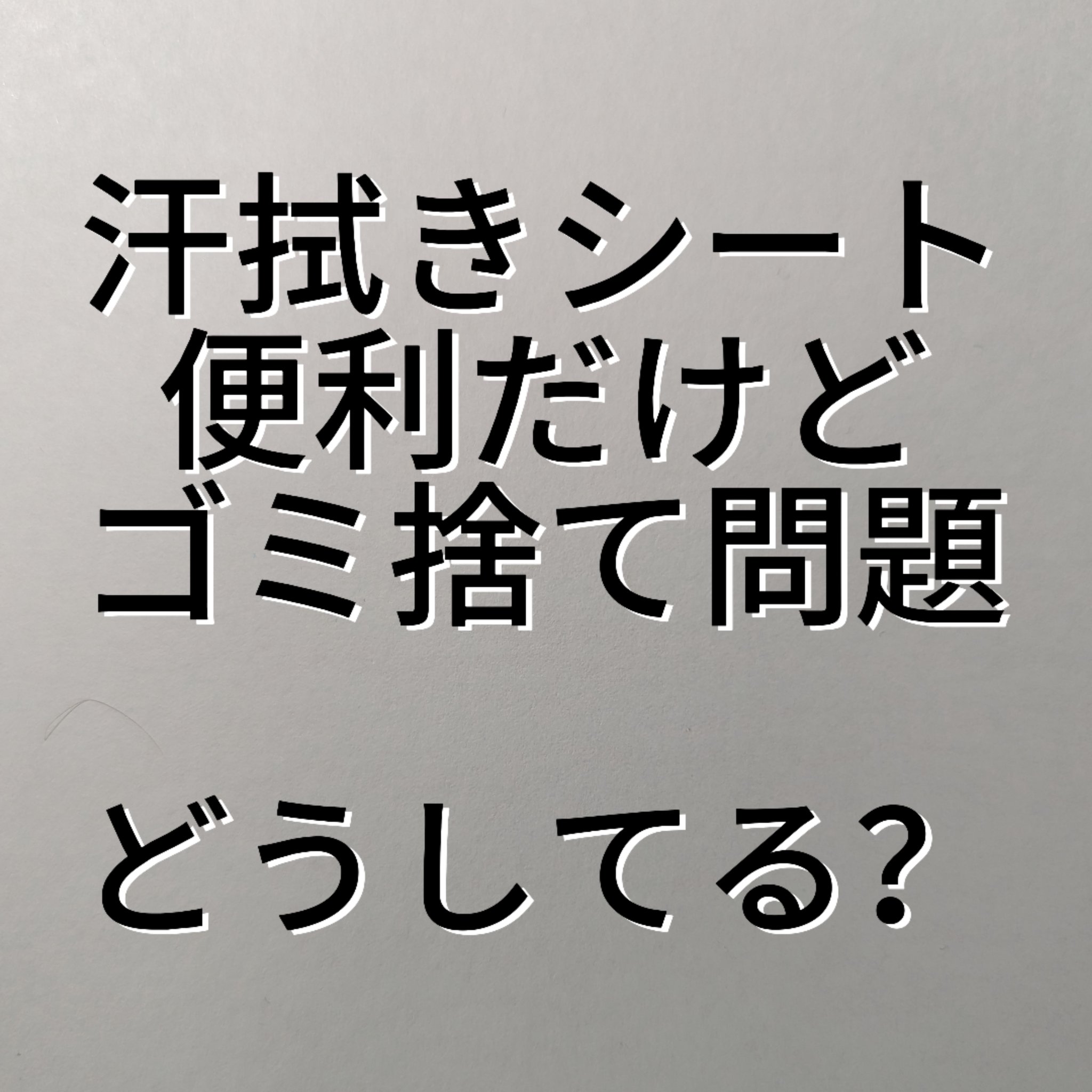 薬用デオドラント パウダーシート（ピュアシャボン）/エスカラット/ボディシートを使ったクチコミ（1枚目）