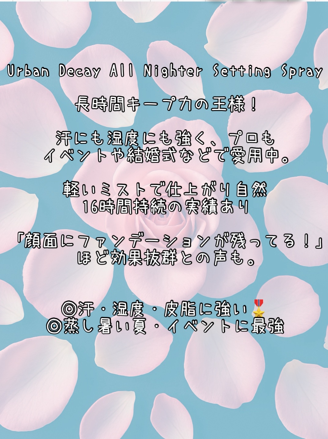 オールナイター-MAKEUP SETTING SPRAY-LONG LASTING/アーバンディケイ/ミスト状化粧水を使ったクチコミ（2枚目）