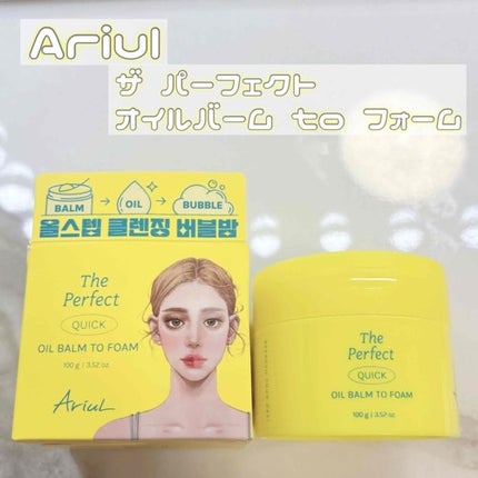 ザ パーフェクト オイルバームトゥーフォーム/Ariul/クレンジングバームを使ったクチコミ(1枚目)