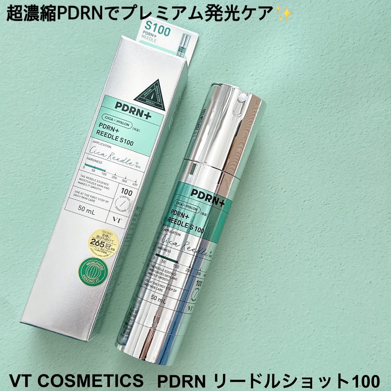 PDRN+リードルS 100/VT/美容液を使ったクチコミ(1枚目)