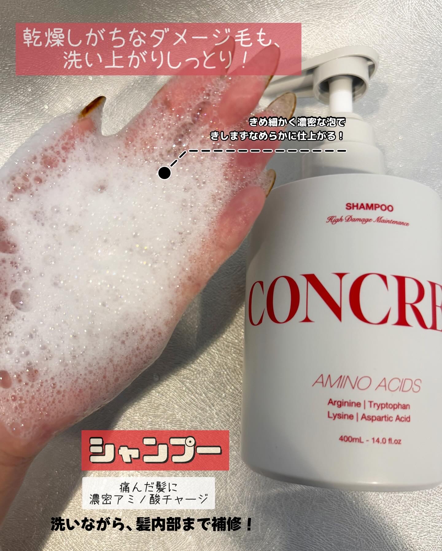 ハイダメージ メンテナンス シャンプー/トリートメント/matsukiyo CONCRED/市販シャンプーを使ったクチコミ（2枚目）