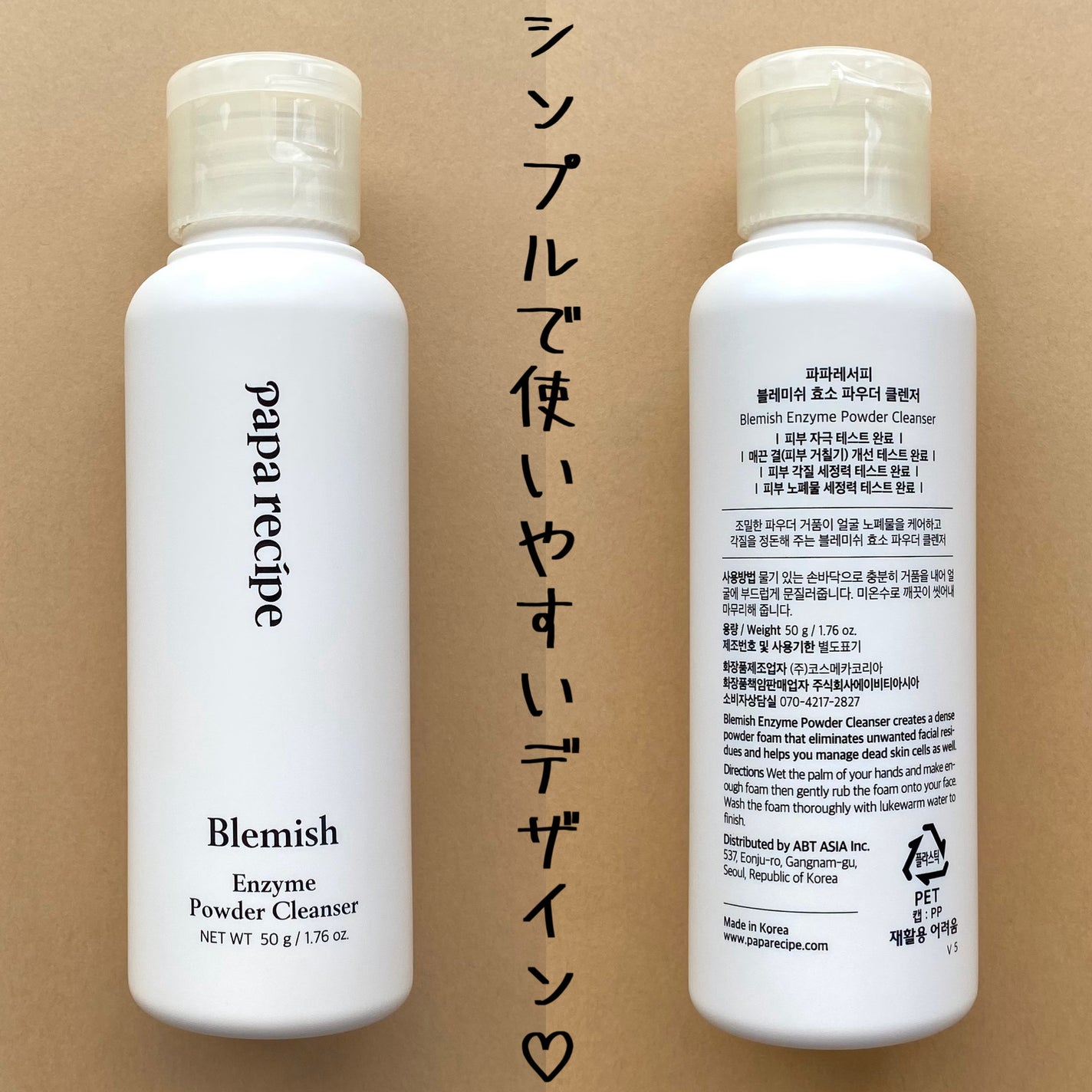 ブレミッシュ 酵素 洗顔パウダー/PAPA RECIPE/洗顔パウダーを使ったクチコミ(7枚目)