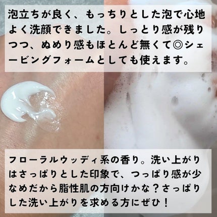 オールインワンジェル/マニフィーク/オールインワン化粧品を使ったクチコミ(6枚目)